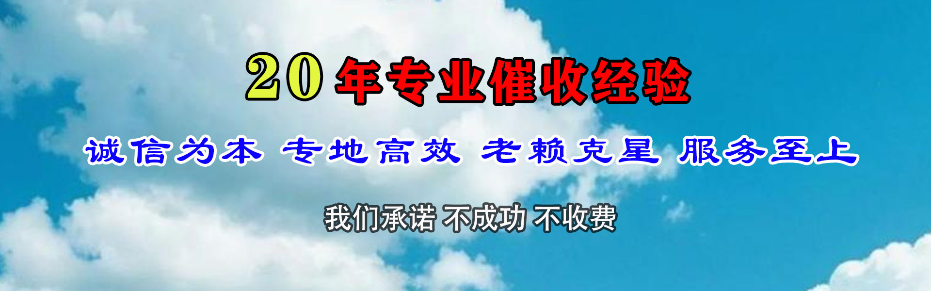 崇义清债公司